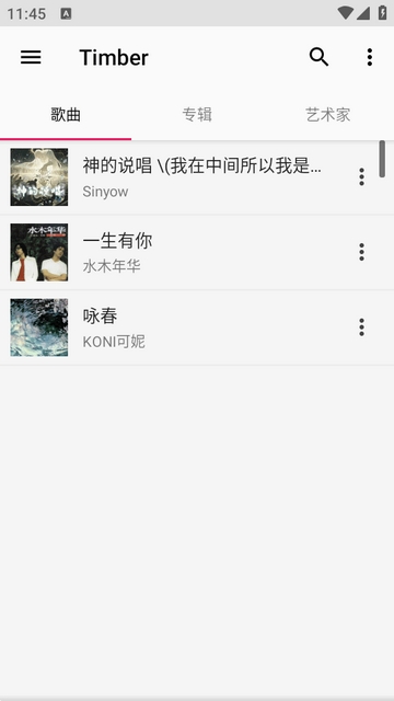 Timber音乐播放器最新版 Timber音乐播放器最新版