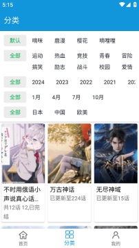 多多动漫最新版2026 04151428grme.png