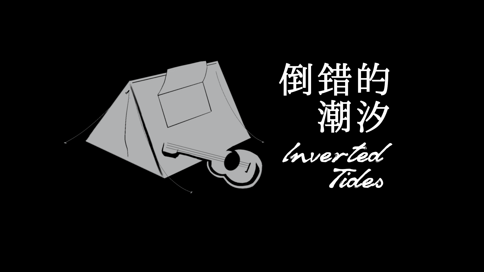 �����ĳ�ϫ