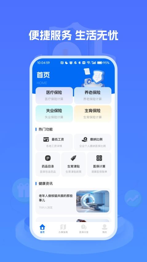 �籣���ϱ��ռ���app�ٷ�����