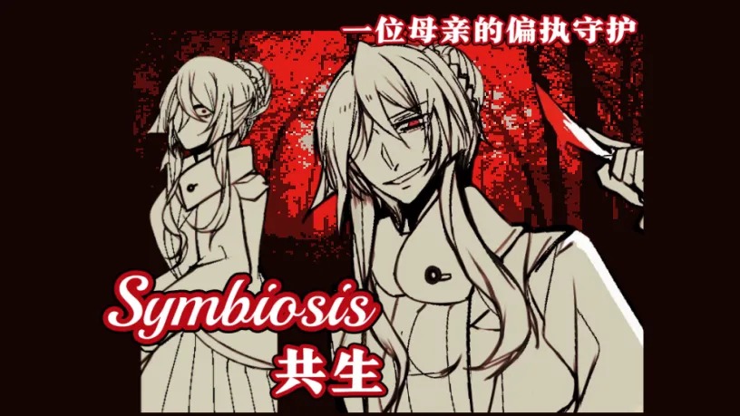 ����Symbiosis