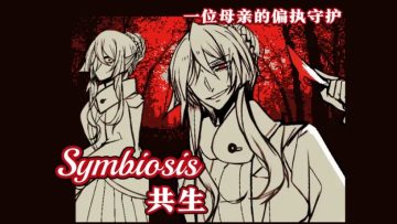 ����Symbiosis
