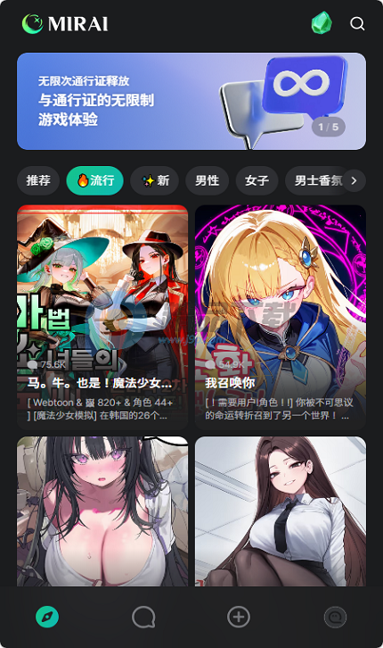 mirai ai����app���°�