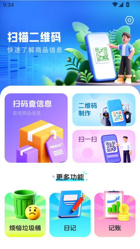 ��ά���ɨͨ�ٷ���