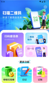 ��ά���ɨͨ�ٷ���