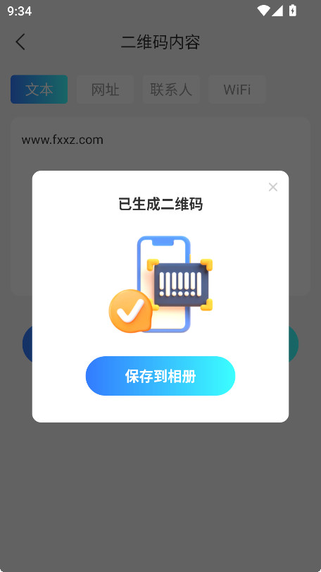 ��ά���ɨͨ�ٷ���