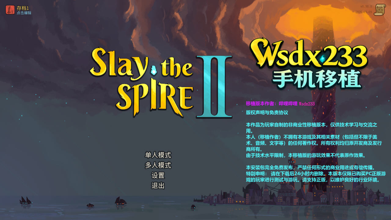 slay the spire2�������İ�׿��