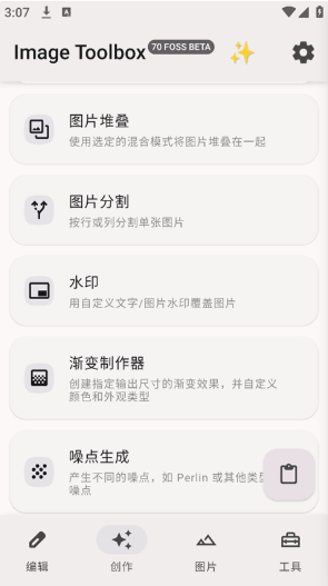 ImageToolbox�ٷ����ֻ���