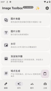 ImageToolbox�ٷ����ֻ���