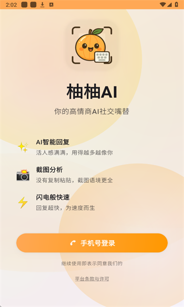 ����AI����������׿��