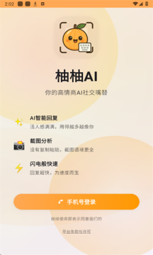 ����AI����������׿��