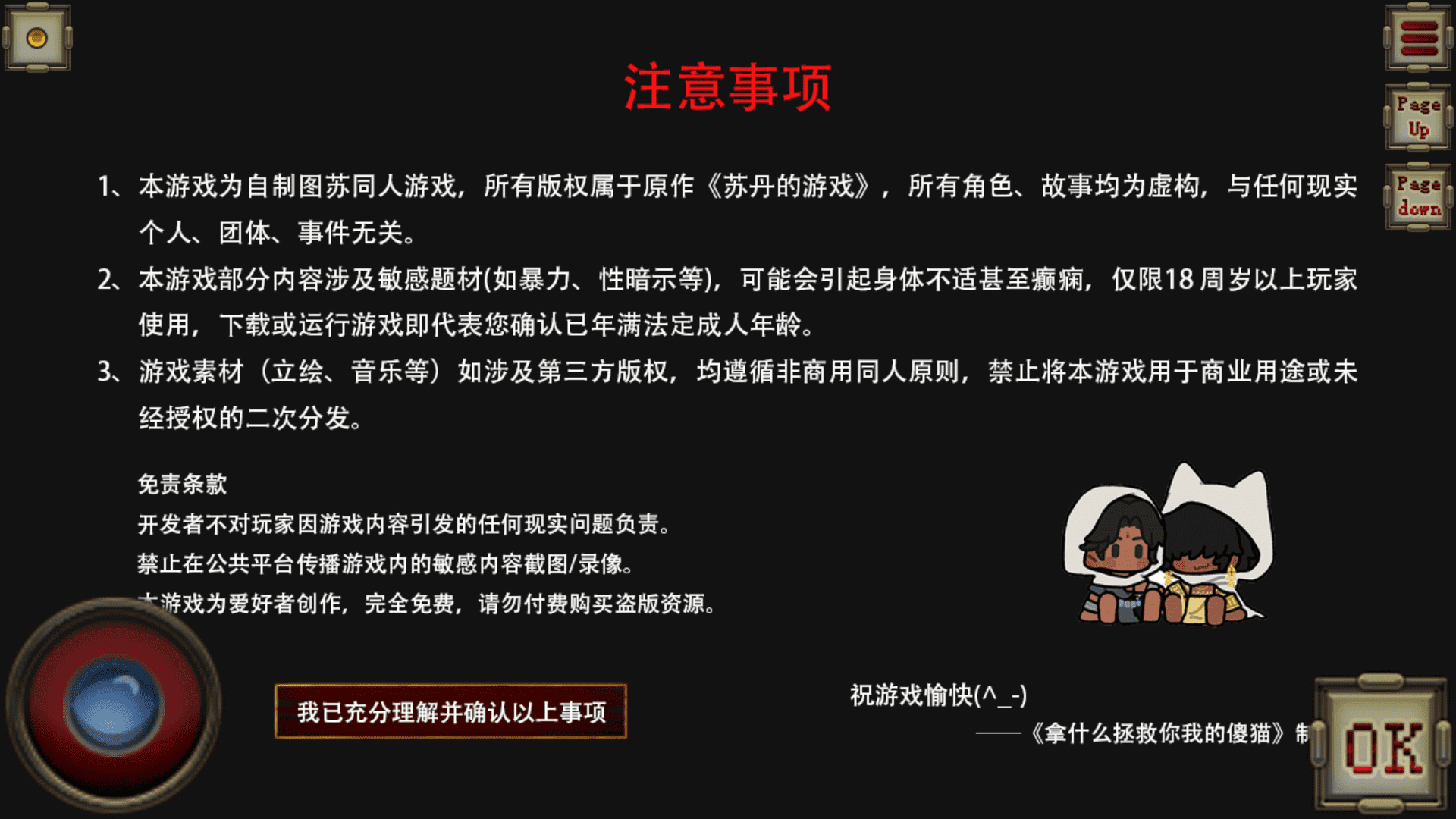 ��ʲô�������ҵ�ɵè(ͼ��ͬ����Ϸ)