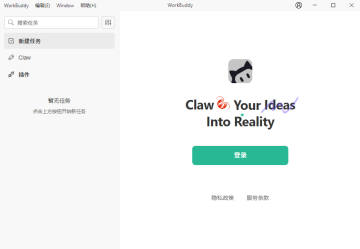 workbuddy��ѶС��Ϻ���°����عٷ���