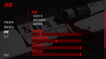 friendlywarning(友好警告)手机中文版 friendlywarning(友好警告)手机中文版