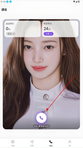 BloomingTalk�ٷ��������°汾