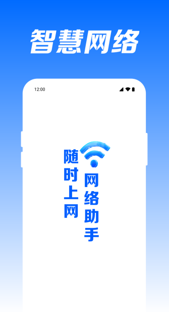 ����wifi�����ֻ��氲װ��