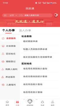 ����ͨapp���°����ذ�װ