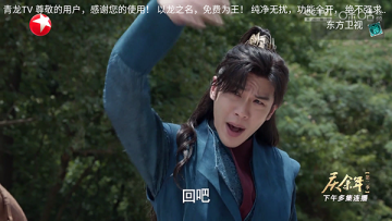 青龙TV官方2026最新版 青龙TV官方2026最新版