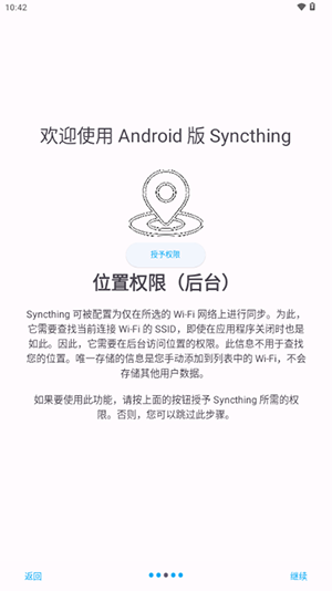syncthing��׿�ͻ���