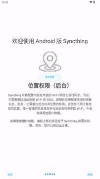 syncthing��׿�ͻ���