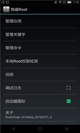 rootcloak����root��׿��