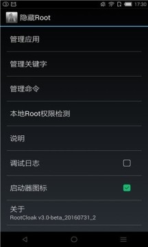 rootcloak����root��׿��