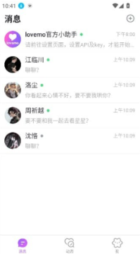 lovemo�ɰ氲װ�������¼��