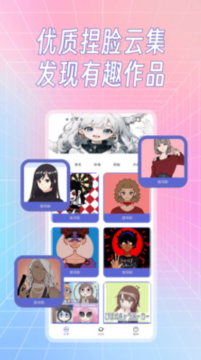 ����CraftFace������׿�ֻ���