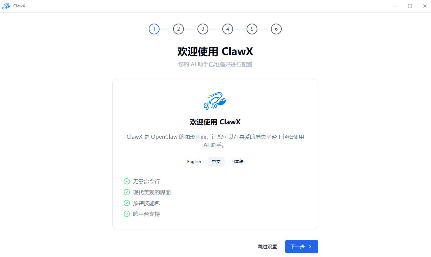 openclaw���ӻ�����ͻ���clawx���ص��԰�