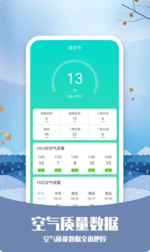 知否天气卫星天气安卓客户端 知否天气卫星天气安卓客户端
