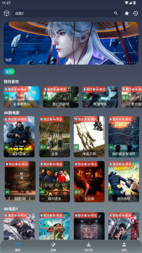 极影视界app安卓最新版 极影视界app安卓最新版