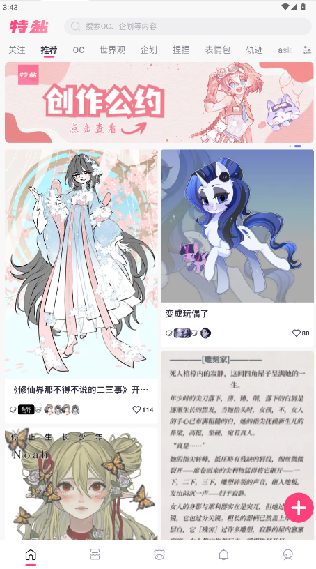 ����oc�ٷ���app���ذ�׿��