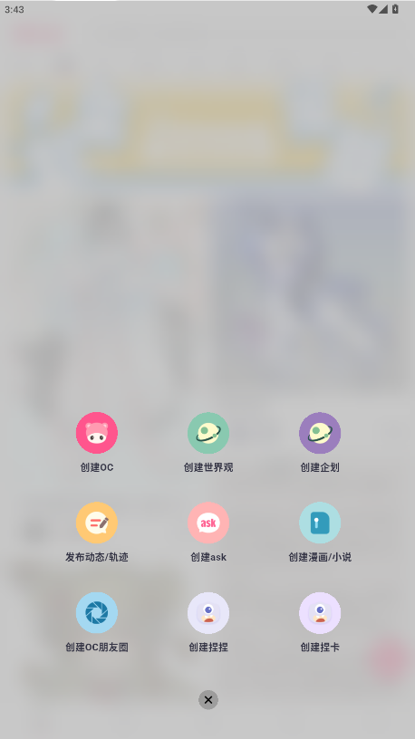 ����oc�ٷ���app���ذ�׿��