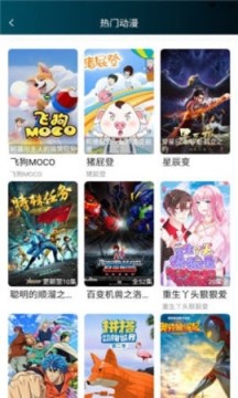 独角兽动漫app安卓免费版 独角兽动漫app安卓免费版