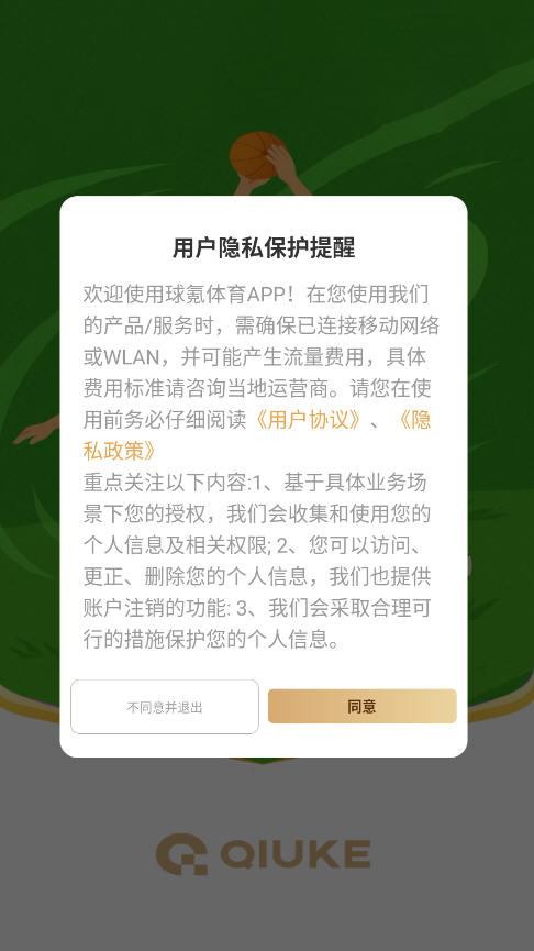 球氪体育直播app官方版 球氪体育直播app官方版