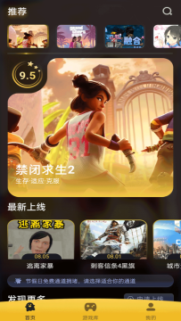 Go云游戏app手机版 Go云游戏app手机版