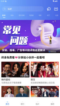 凌云视频app最新版本 凌云视频app最新版本