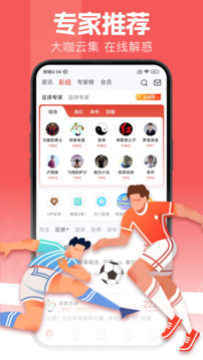 球向标app下载安卓客户端 球向标app下载安卓客户端