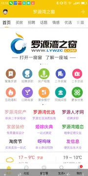 罗源湾之窗手机版安卓版 罗源湾之窗手机版安卓版
