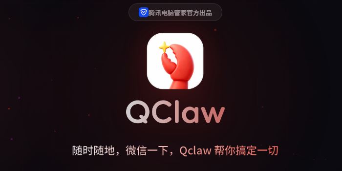 QClaw(һ��������Ϻ����)