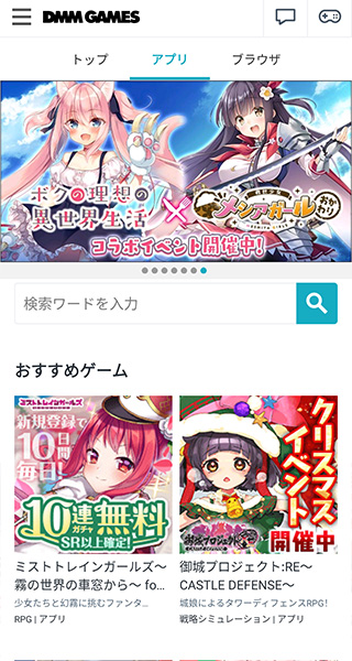 DMMGames���İ�������ֳ�