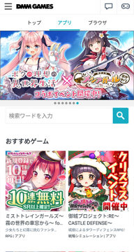 DMMGames���İ����°�