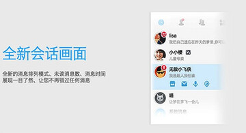 阿里旺旺 for mac 阿里旺旺 for mac