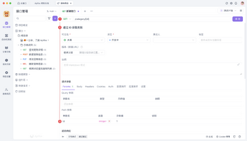 Apifox for Mac(API接口调试工具) Apifox for Mac(API接口调试工具)