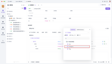Apifox for Mac(API接口调试工具) Apifox for Mac(API接口调试工具)