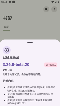 阅读(Legado with MD3) 阅读(Legado with MD3)