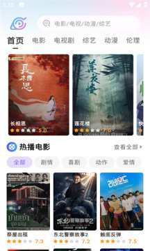 火影影视app官方最新版 火影影视app官方最新版