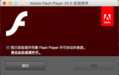 adobe flash player for mac