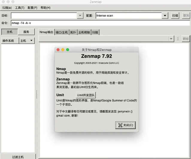 Nmap for mac��