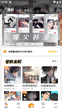 ��ܽFM�㲥��������Ѱ�